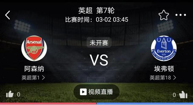 北京时间12月10日凌晨1点30分，2023-24赛季英超第16轮在维拉公园球场展开角逐，阿森纳客场挑战阿斯顿维拉。